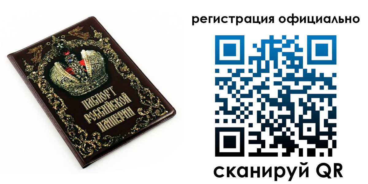 прописка штамп в Бирске