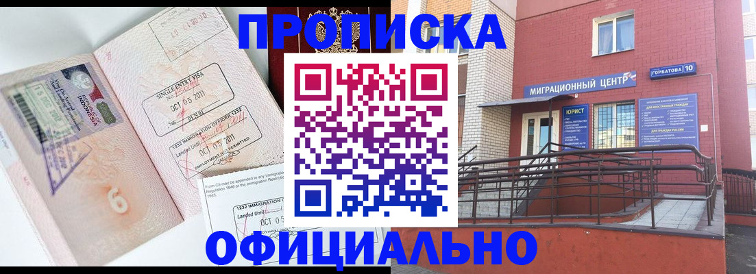 пропишу в квартире в Бирске