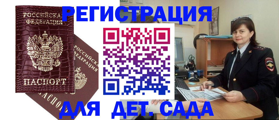 регистрация в Бирске