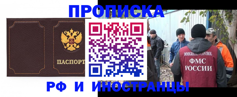 временная регистрация 2025 в Бирске
