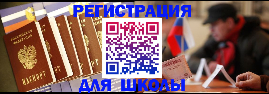 временная регистрация недорого в Бирске