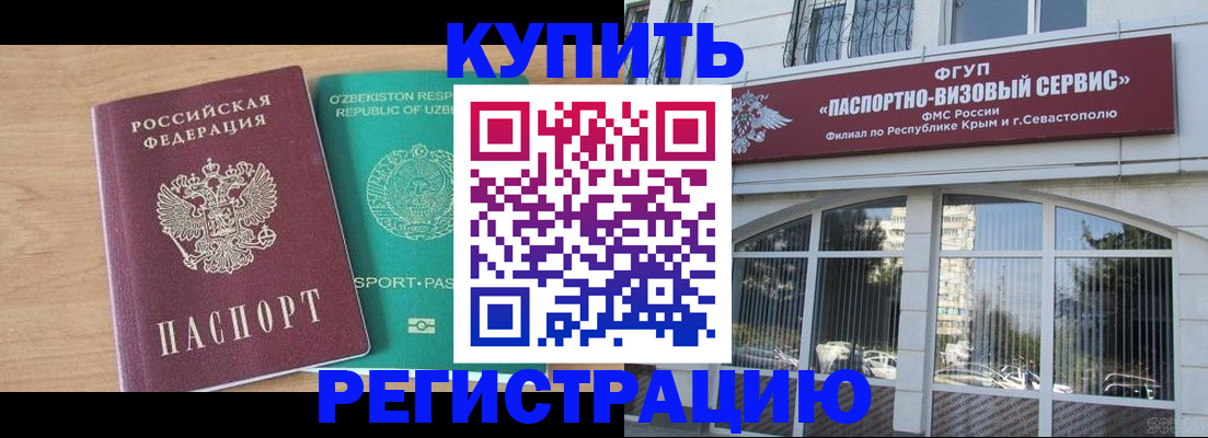 миграционный учет в Бирске